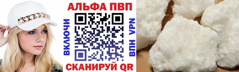 Купить закладки  Кондрово  APVP VHQ 