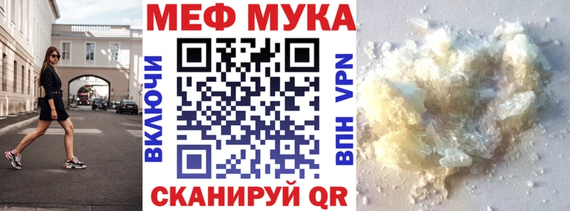 МЕФ mephedrone  Купить закладки  Кондрово 