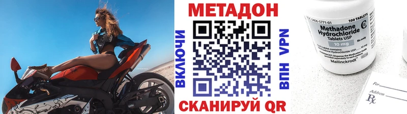 Метадон мёд  Купить закладки  Кондрово 